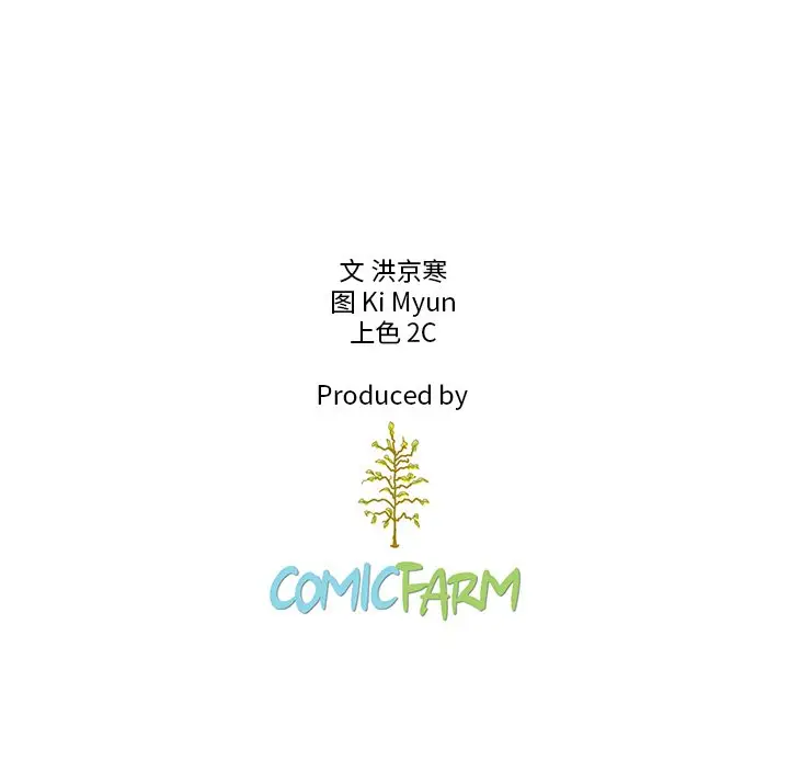 夏奈尔女孩[顶通]韩漫全集-第 57 话无删减无遮挡章节图片 