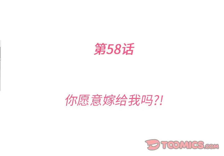 夏奈尔女孩[顶通]韩漫全集-第 58 话无删减无遮挡章节图片 