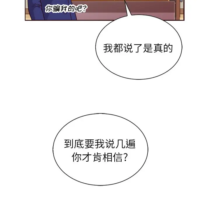 夏奈尔女孩[顶通]韩漫全集-第 58 话无删减无遮挡章节图片 