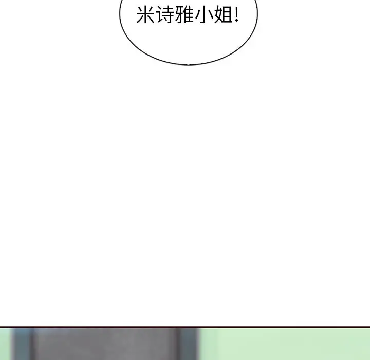 夏奈尔女孩[顶通]韩漫全集-第 58 话无删减无遮挡章节图片 