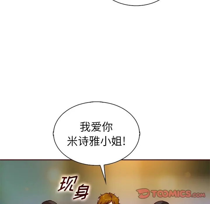 夏奈尔女孩[顶通]韩漫全集-第 58 话无删减无遮挡章节图片 