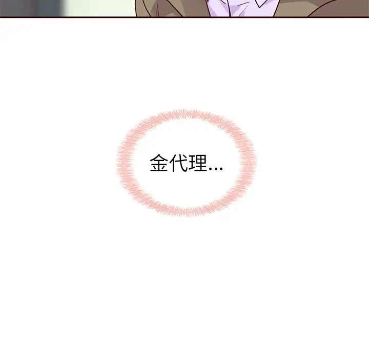 夏奈尔女孩[顶通]韩漫全集-第 58 话无删减无遮挡章节图片 