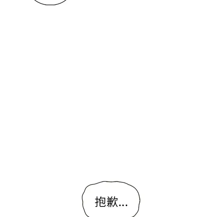 夏奈尔女孩[顶通]韩漫全集-第 58 话无删减无遮挡章节图片 