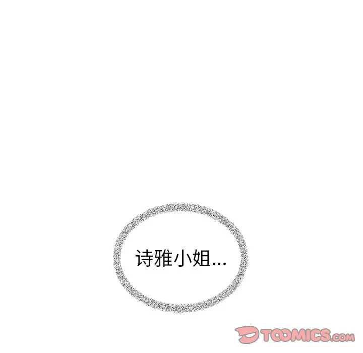 夏奈尔女孩[顶通]韩漫全集-第 58 话无删减无遮挡章节图片 