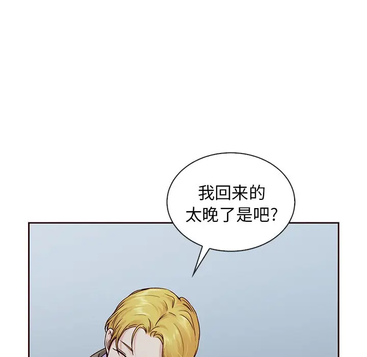 夏奈尔女孩[顶通]韩漫全集-第 58 话无删减无遮挡章节图片 