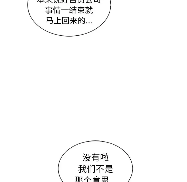 夏奈尔女孩[顶通]韩漫全集-第 58 话无删减无遮挡章节图片 