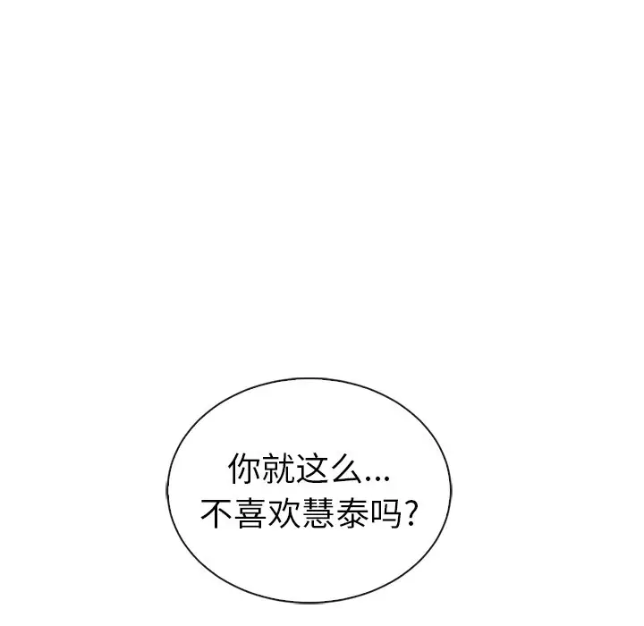 夏奈尔女孩[顶通]韩漫全集-第 58 话无删减无遮挡章节图片 