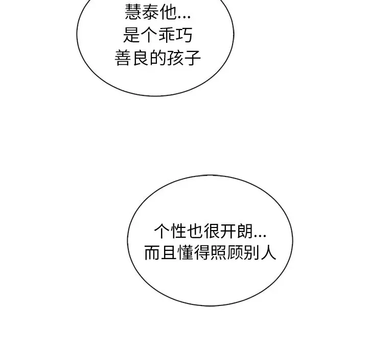 夏奈尔女孩[顶通]韩漫全集-第 58 话无删减无遮挡章节图片 