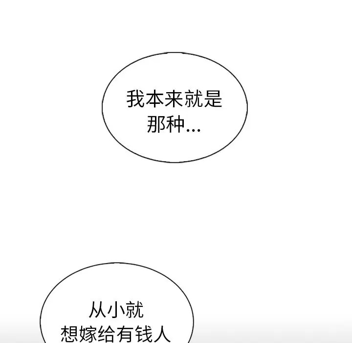 夏奈尔女孩[顶通]韩漫全集-第 58 话无删减无遮挡章节图片 