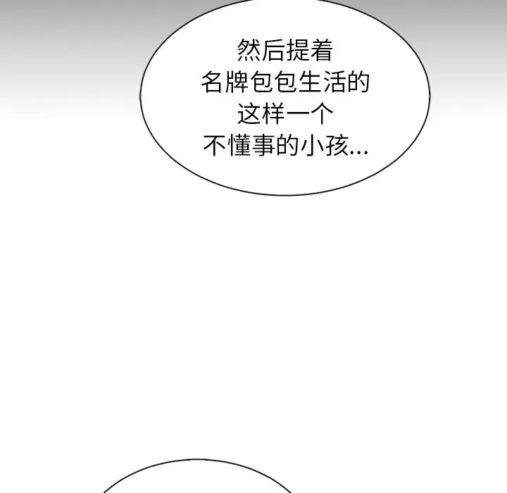 夏奈尔女孩[顶通]韩漫全集-第 58 话无删减无遮挡章节图片 