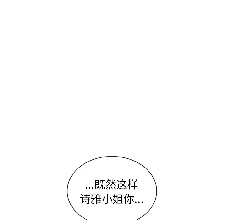 夏奈尔女孩[顶通]韩漫全集-第 58 话无删减无遮挡章节图片 