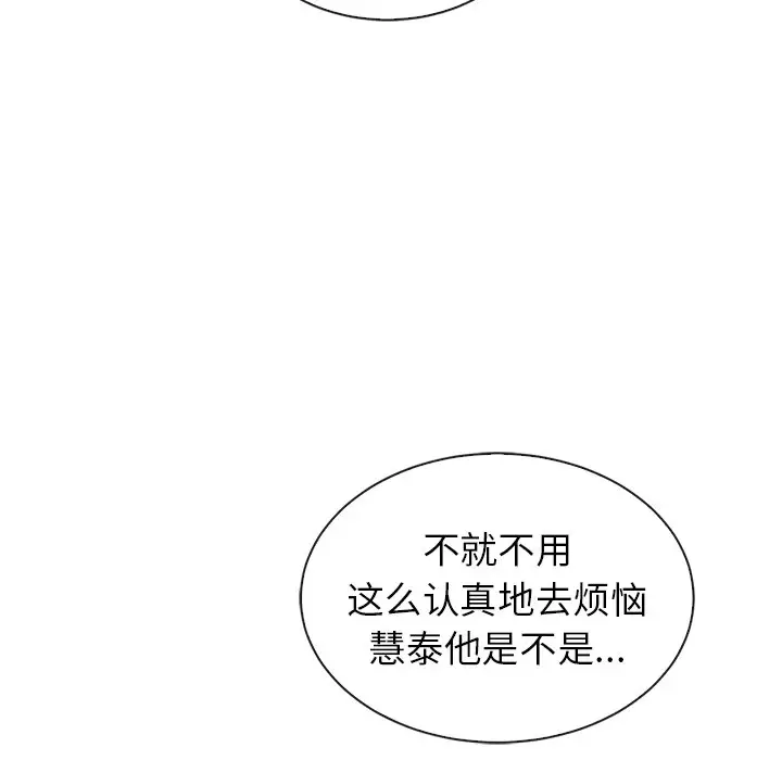 夏奈尔女孩[顶通]韩漫全集-第 58 话无删减无遮挡章节图片 