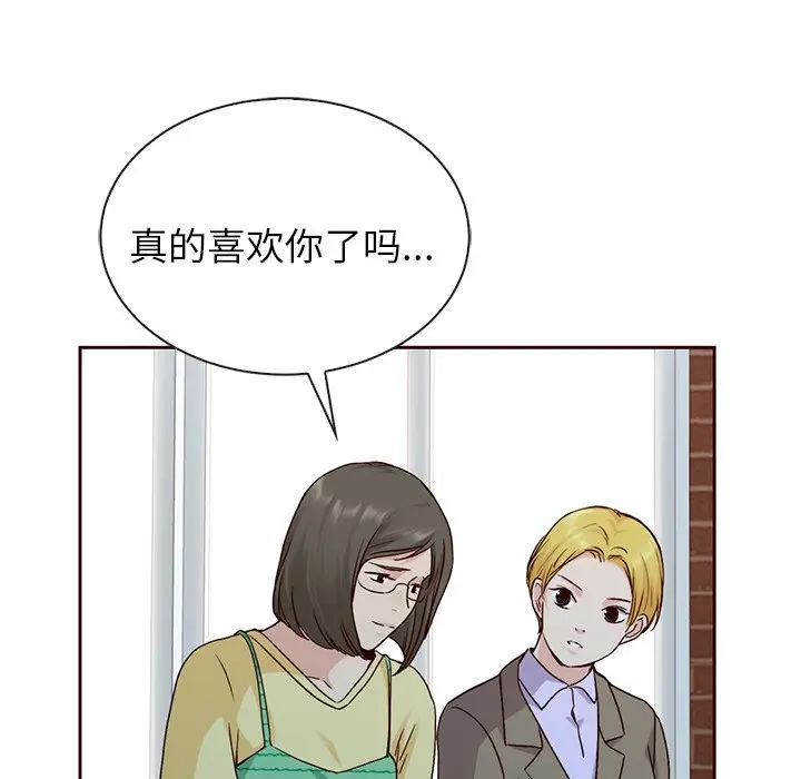 夏奈尔女孩[顶通]韩漫全集-第 58 话无删减无遮挡章节图片 