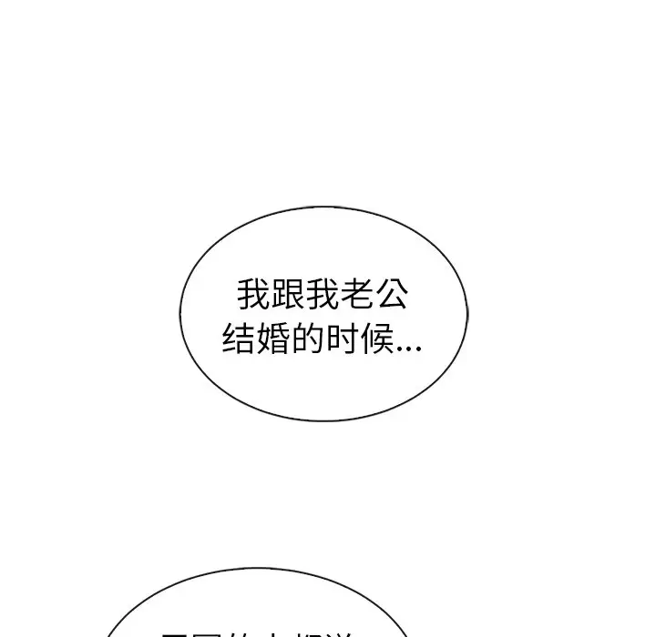 夏奈尔女孩[顶通]韩漫全集-第 58 话无删减无遮挡章节图片 