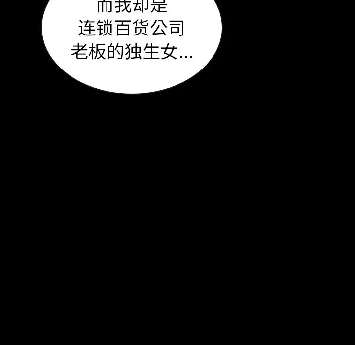 夏奈尔女孩[顶通]韩漫全集-第 58 话无删减无遮挡章节图片 