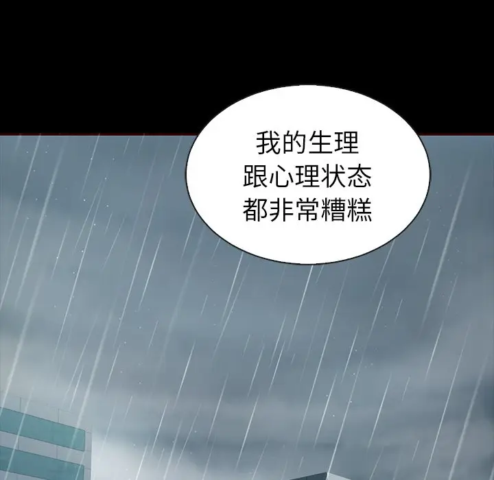 夏奈尔女孩[顶通]韩漫全集-第 58 话无删减无遮挡章节图片 