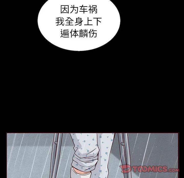 夏奈尔女孩[顶通]韩漫全集-第 58 话无删减无遮挡章节图片 
