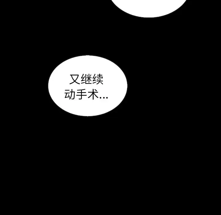 夏奈尔女孩[顶通]韩漫全集-第 58 话无删减无遮挡章节图片 