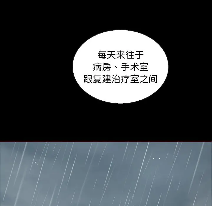 夏奈尔女孩[顶通]韩漫全集-第 58 话无删减无遮挡章节图片 