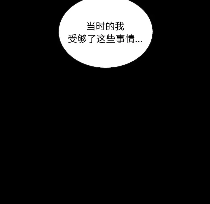 夏奈尔女孩[顶通]韩漫全集-第 58 话无删减无遮挡章节图片 