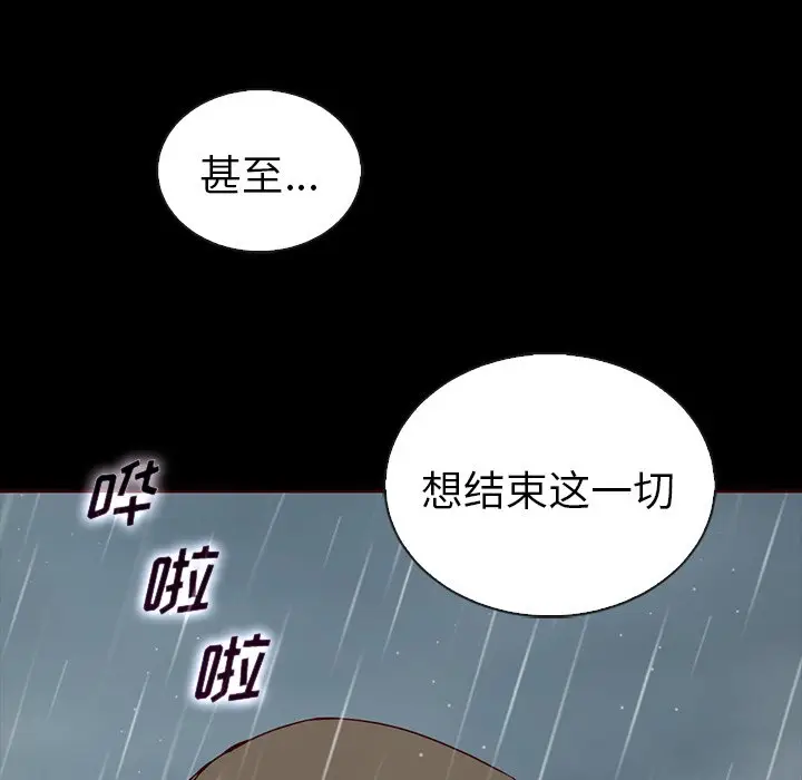 夏奈尔女孩[顶通]韩漫全集-第 58 话无删减无遮挡章节图片 