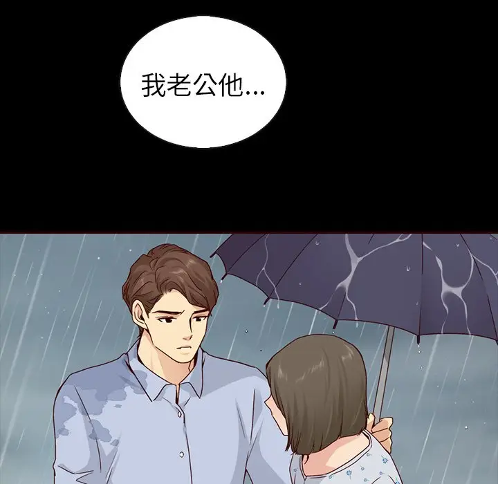 夏奈尔女孩[顶通]韩漫全集-第 58 话无删减无遮挡章节图片 