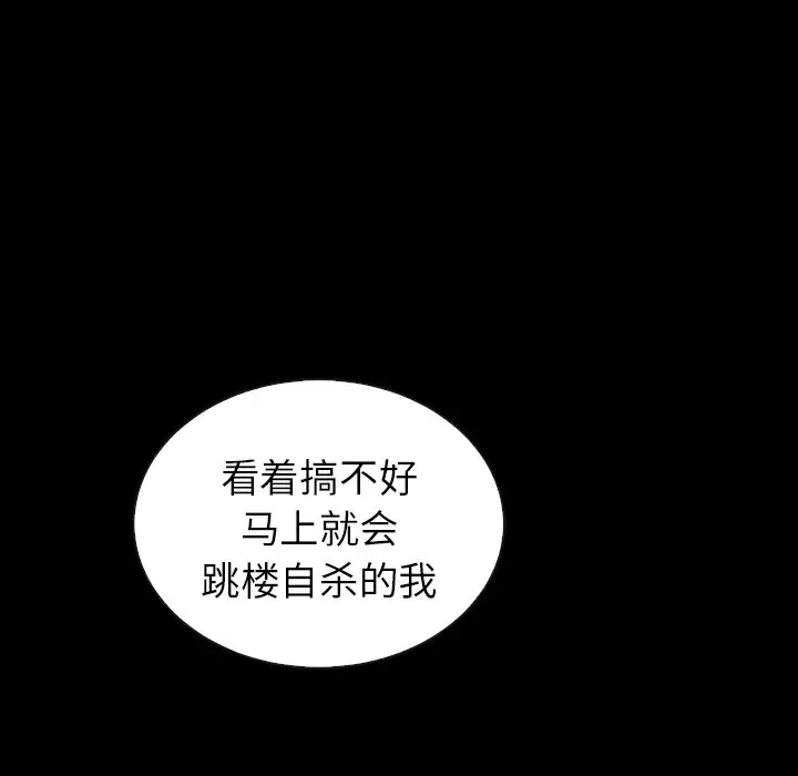 夏奈尔女孩[顶通]韩漫全集-第 58 话无删减无遮挡章节图片 