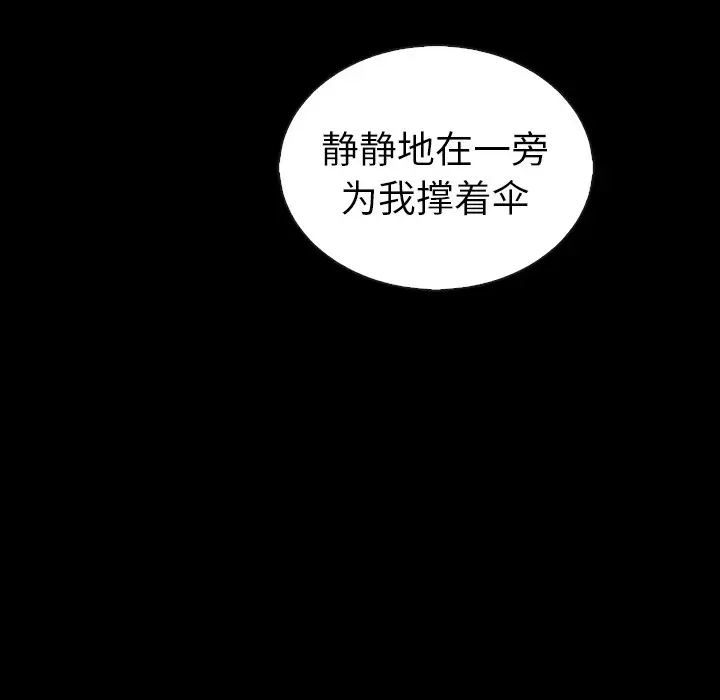 夏奈尔女孩[顶通]韩漫全集-第 58 话无删减无遮挡章节图片 