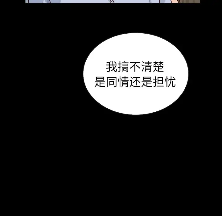 夏奈尔女孩[顶通]韩漫全集-第 58 话无删减无遮挡章节图片 