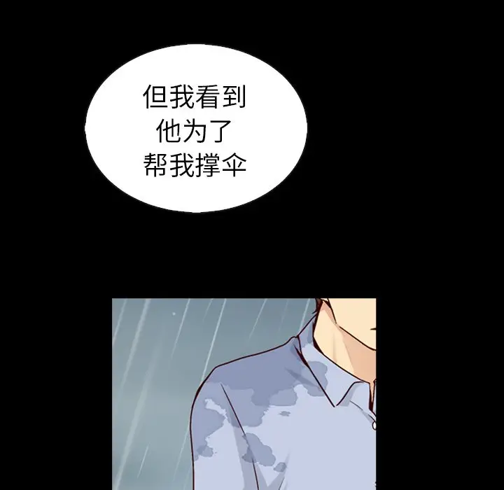夏奈尔女孩[顶通]韩漫全集-第 58 话无删减无遮挡章节图片 