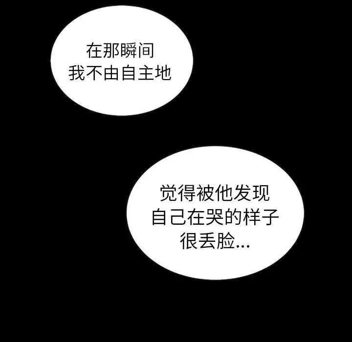 夏奈尔女孩[顶通]韩漫全集-第 58 话无删减无遮挡章节图片 