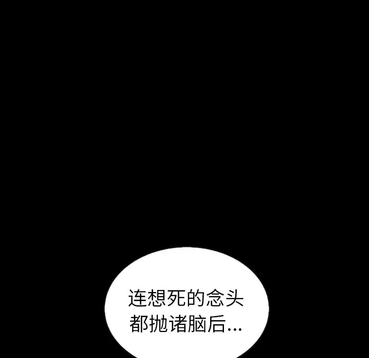 夏奈尔女孩[顶通]韩漫全集-第 58 话无删减无遮挡章节图片 