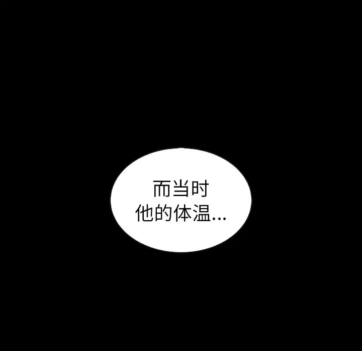 夏奈尔女孩[顶通]韩漫全集-第 58 话无删减无遮挡章节图片 