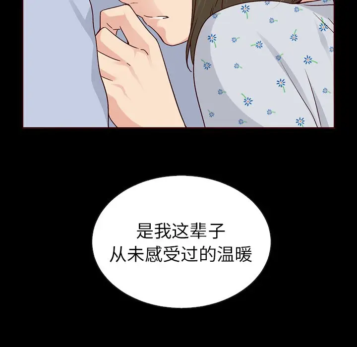 夏奈尔女孩[顶通]韩漫全集-第 58 话无删减无遮挡章节图片 