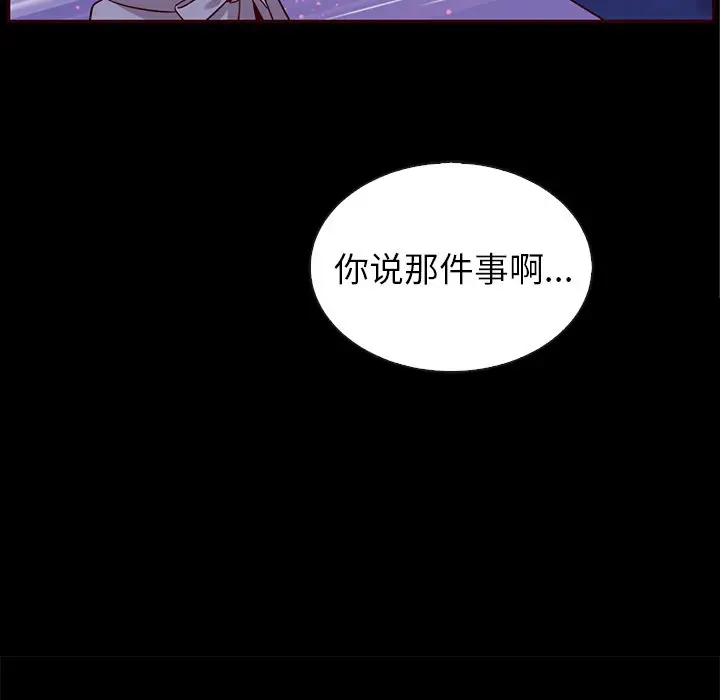 夏奈尔女孩[顶通]韩漫全集-第 58 话无删减无遮挡章节图片 