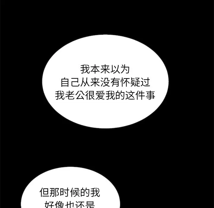 夏奈尔女孩[顶通]韩漫全集-第 58 话无删减无遮挡章节图片 
