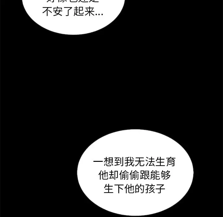 夏奈尔女孩[顶通]韩漫全集-第 58 话无删减无遮挡章节图片 