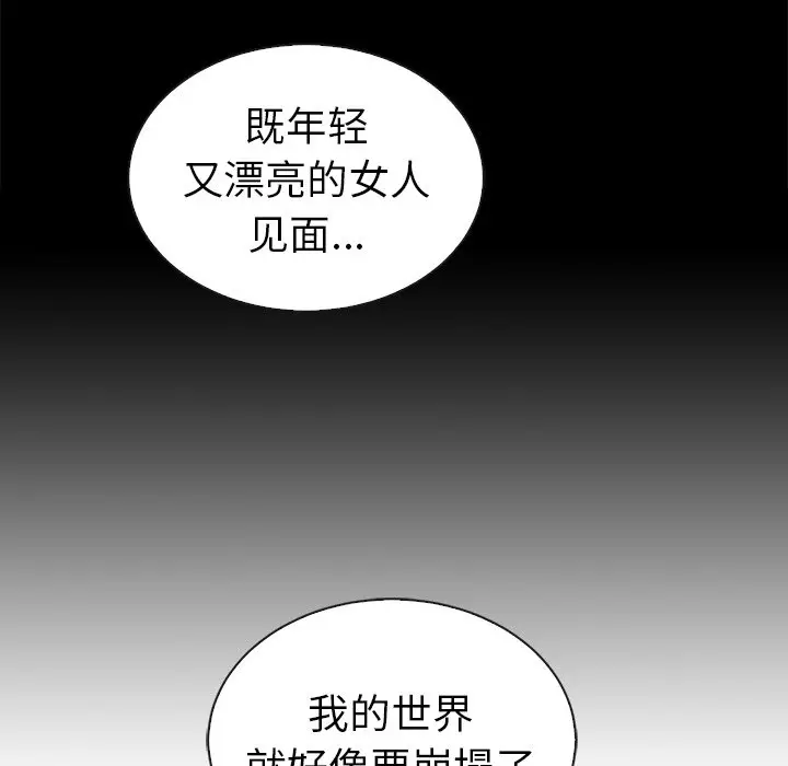 夏奈尔女孩[顶通]韩漫全集-第 58 话无删减无遮挡章节图片 