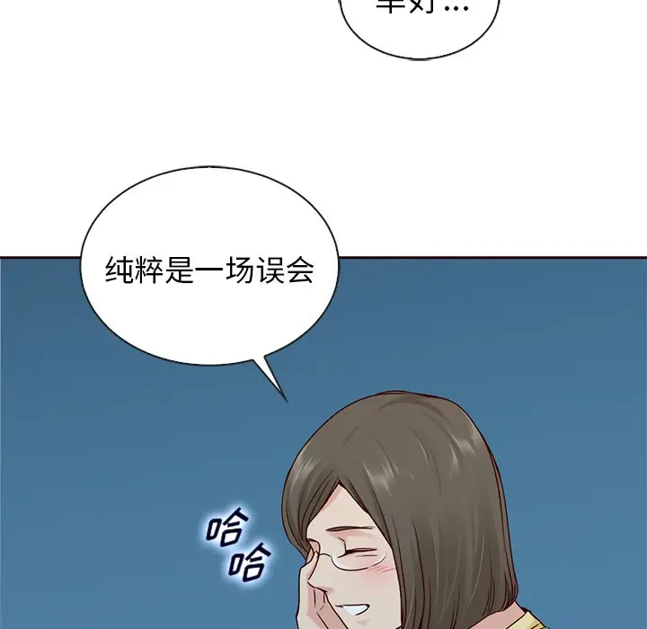 夏奈尔女孩[顶通]韩漫全集-第 58 话无删减无遮挡章节图片 