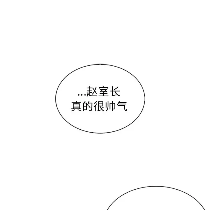 夏奈尔女孩[顶通]韩漫全集-第 58 话无删减无遮挡章节图片 
