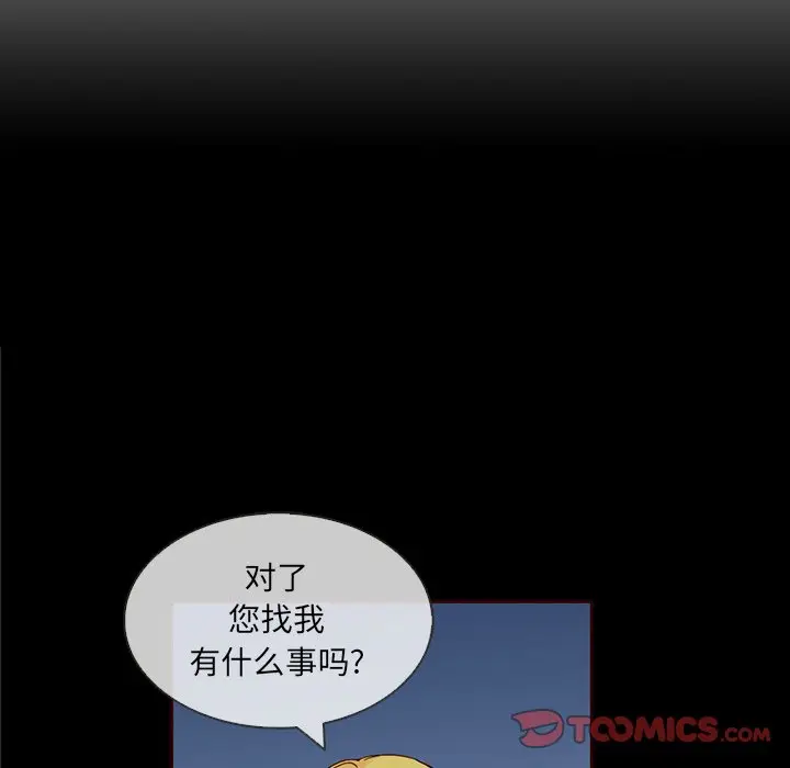 夏奈尔女孩[顶通]韩漫全集-第 58 话无删减无遮挡章节图片 