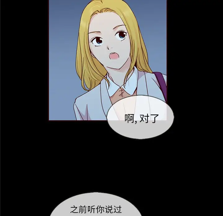 夏奈尔女孩[顶通]韩漫全集-第 58 话无删减无遮挡章节图片 