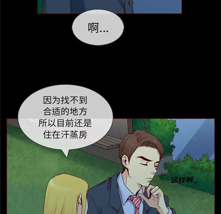 夏奈尔女孩[顶通]韩漫全集-第 58 话无删减无遮挡章节图片 