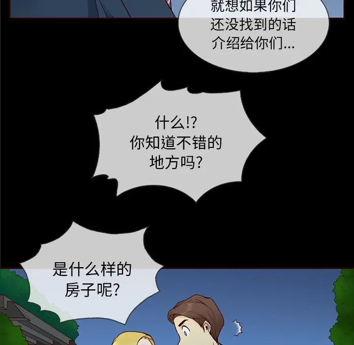 夏奈尔女孩[顶通]韩漫全集-第 58 话无删减无遮挡章节图片 