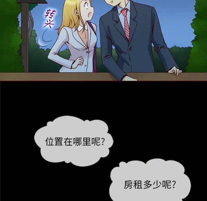 夏奈尔女孩[顶通]韩漫全集-第 58 话无删减无遮挡章节图片 