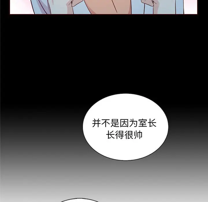 夏奈尔女孩[顶通]韩漫全集-第 58 话无删减无遮挡章节图片 
