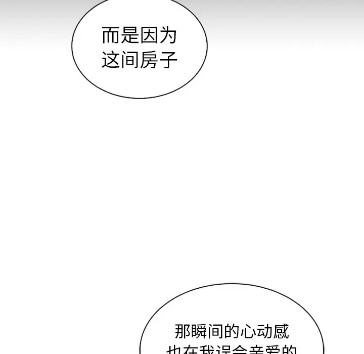 夏奈尔女孩[顶通]韩漫全集-第 58 话无删减无遮挡章节图片 