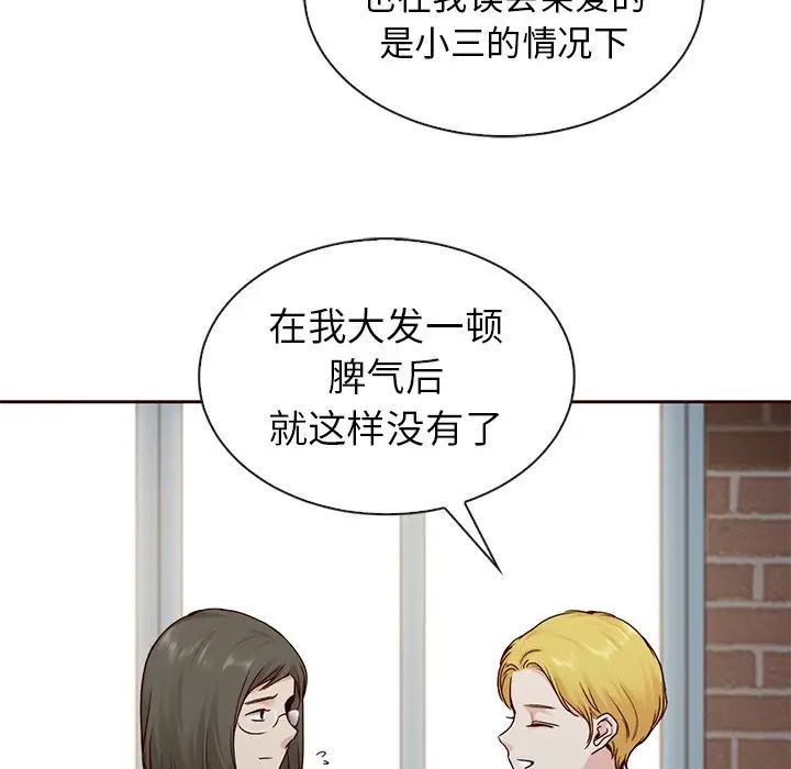 夏奈尔女孩[顶通]韩漫全集-第 58 话无删减无遮挡章节图片 