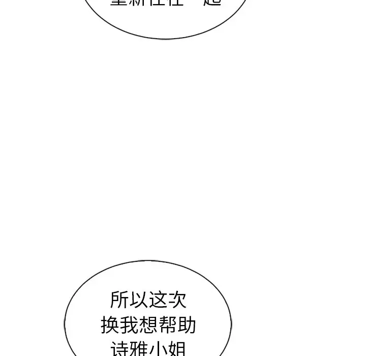 夏奈尔女孩[顶通]韩漫全集-第 58 话无删减无遮挡章节图片 