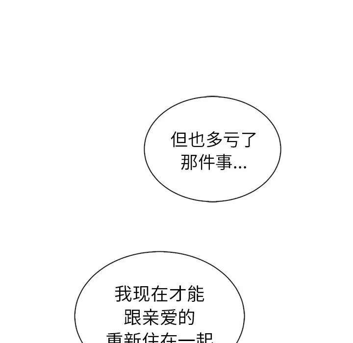夏奈尔女孩[顶通]韩漫全集-第 58 话无删减无遮挡章节图片 
